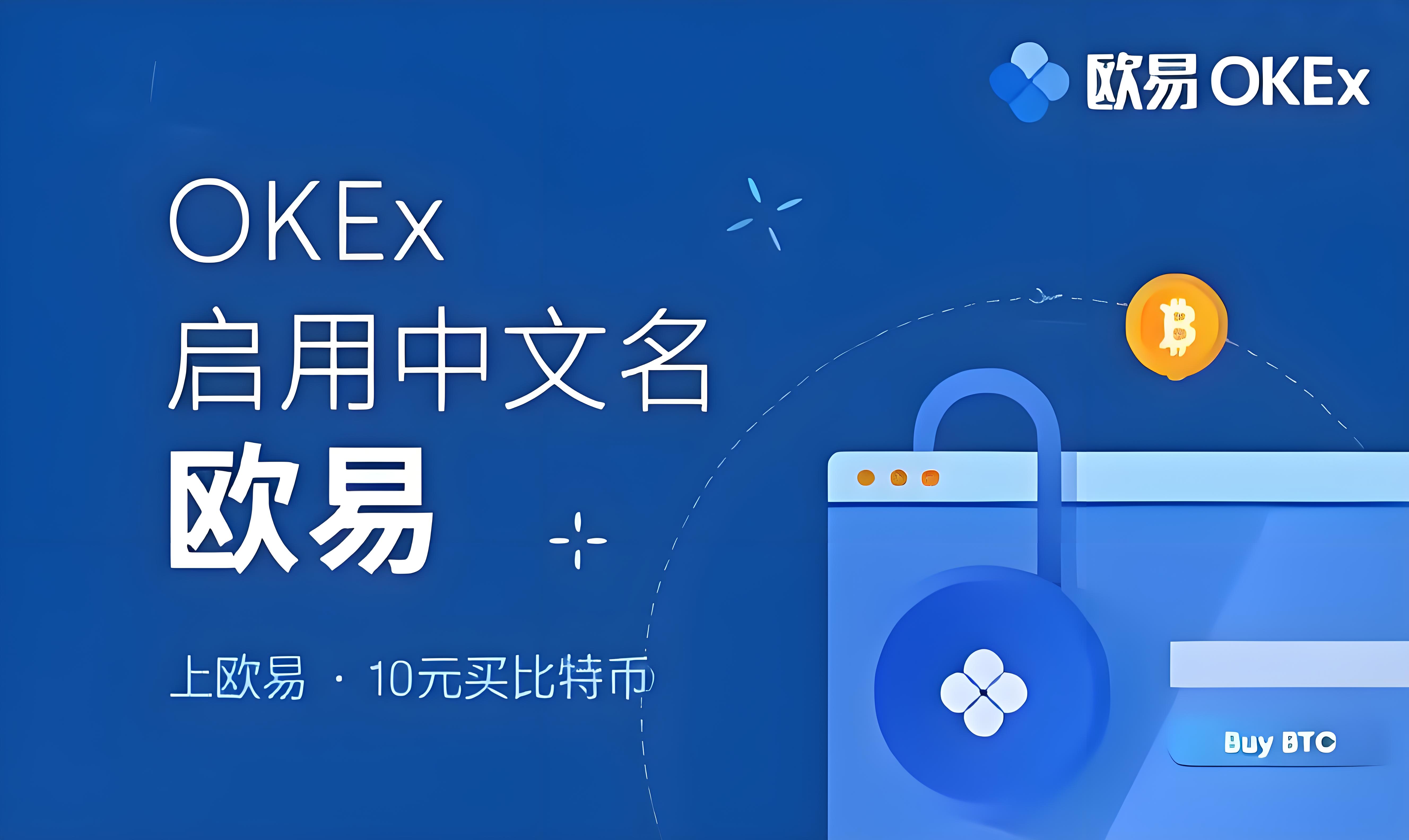 欧易app下载预览