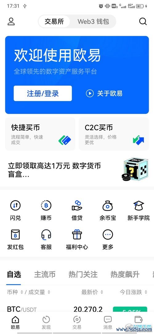 苹果欧易下载_欧易官网微博